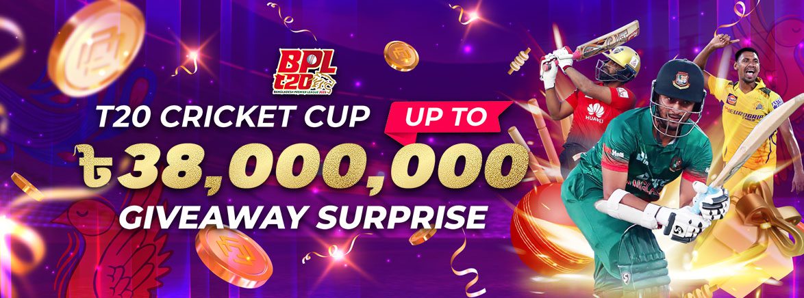 BPL T20 CRICKET CUP up to 38,000,000 BDT GIVEAWAY SURPRISE BPL T20 CRICKET CUP up to 38,000,000 BDT GIVEAWAY SURPRISE
